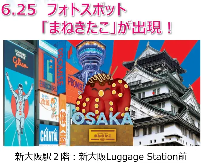 アルデ新大阪「アルデひろば」期間限定ショップのお知らせ 画像 13
