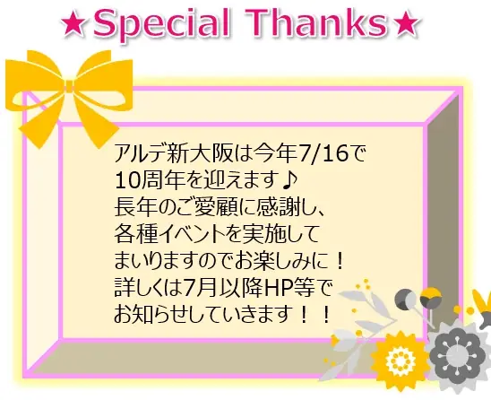 アルデ新大阪「アルデひろば」期間限定ショップのお知らせ 画像 14