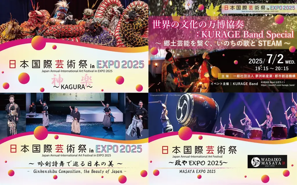 第3回日本国際芸術祭