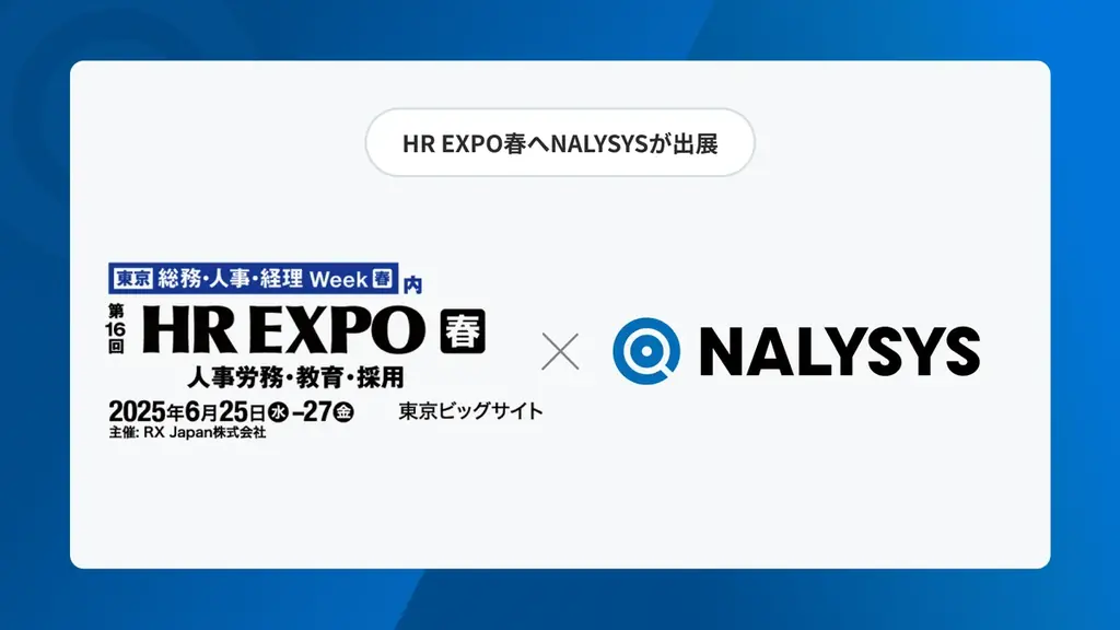 NALYSYS HR EXPO出展
