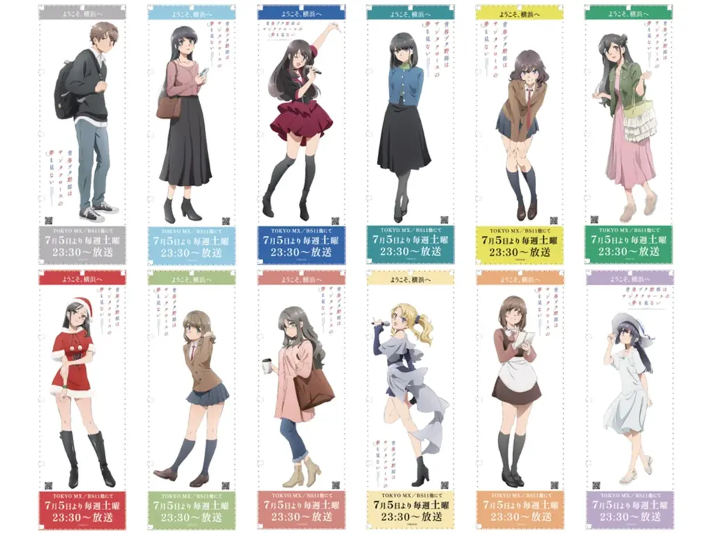 『青春ブタ野郎はサンタクロースの夢を見ない×横浜市』コラボキャンペーン実施！新たな聖地・横浜のまちを巡って青ブタに浸ろう！（７月12日（土）～） 画像 3