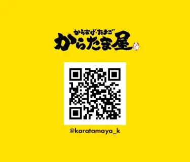 【からたま屋】第16回からあげグランプリ®中日本しょうゆダレ部門にて金賞受賞! 画像 3