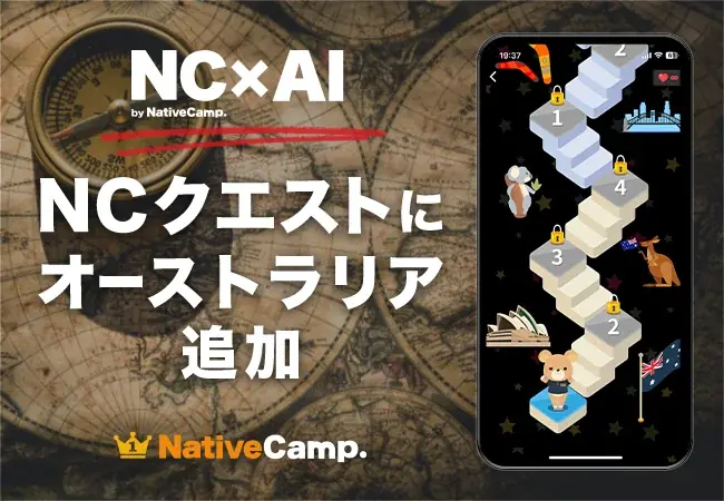 NCクエスト第4弾公開