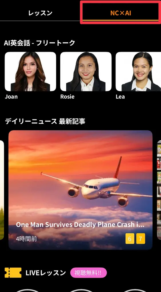 【会員数No.1】ネイティブキャンプ ゲーム感覚で楽しみながら英語を学べる「NCクエスト」第4弾、オーストラリアを公開 画像 4