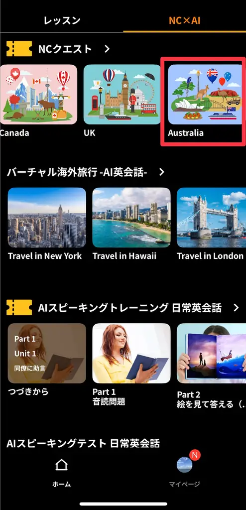 【会員数No.1】ネイティブキャンプ　ゲーム感覚で楽しみながら英語を学べる「NCクエスト」第4弾、オーストラリアを公開 画像 5