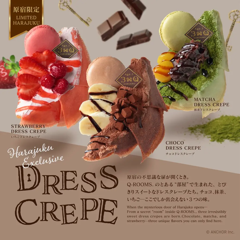 “泊まれる謎の館”Q-ROOMS. HARAJUKUの一角で味わう、“不思議な”揚げサンド体験─ 7月12日「Age.3×Q (Age.3 HARAJUKU)」原宿OPEN 画像 2