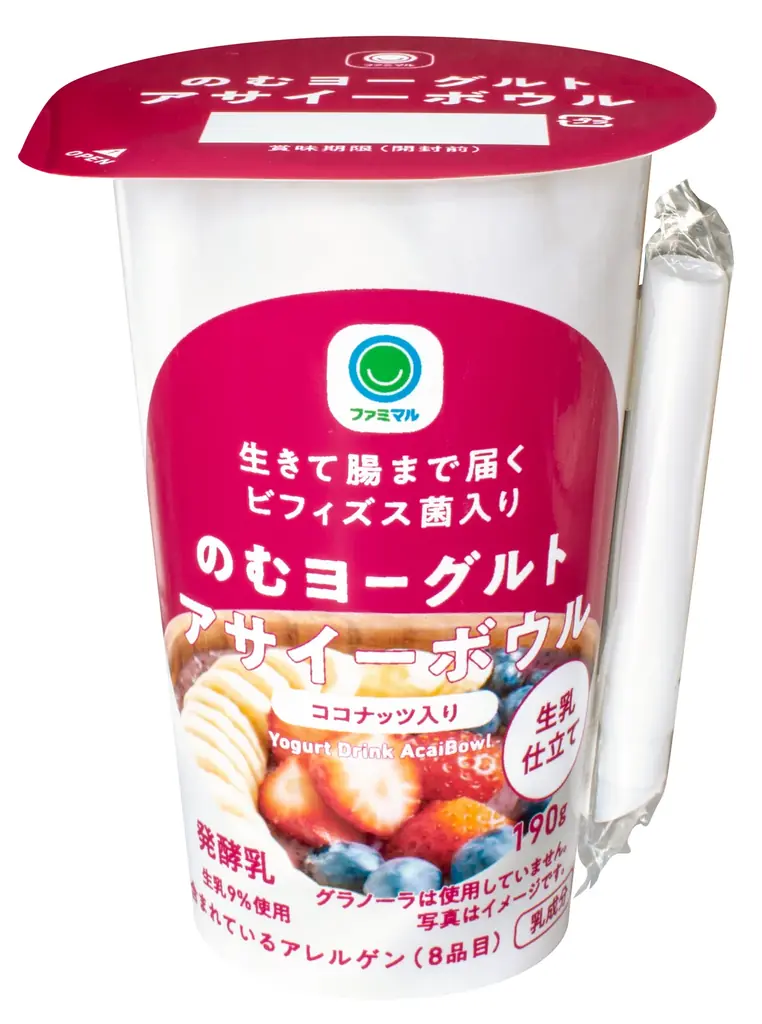 ファミマル新ヨーグルト発売