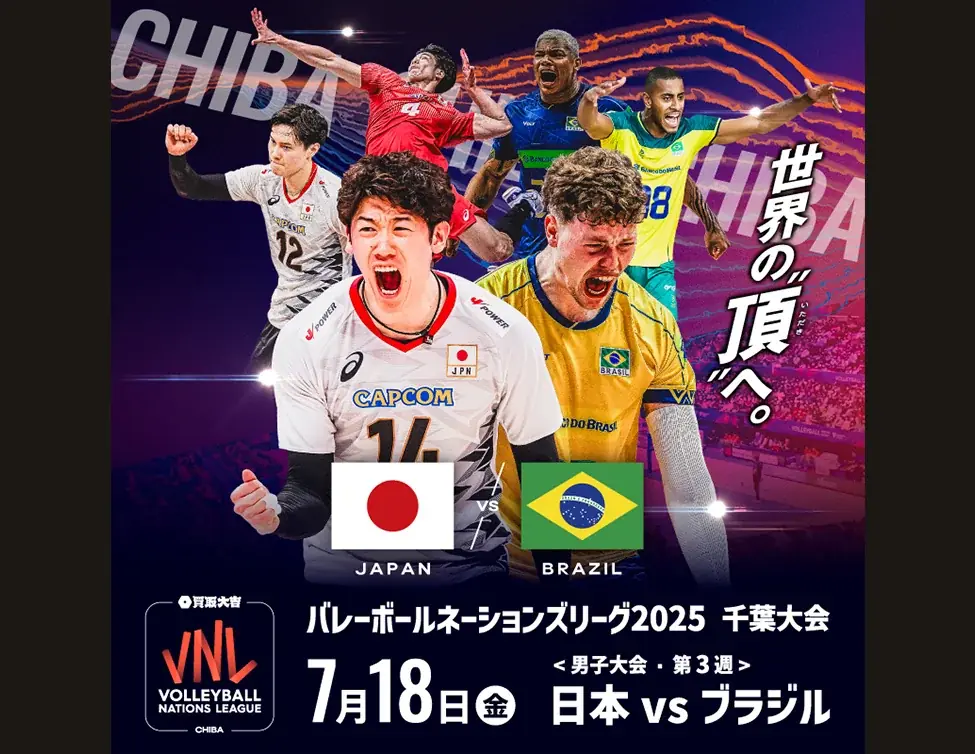 バレーボールライブ上映