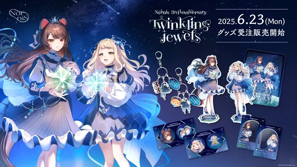 「Nornis 3rd Anniversary『Twinkling jewels』」記念グッズを2025年6月23日(月)22時より受注販売開始！ 画像 1