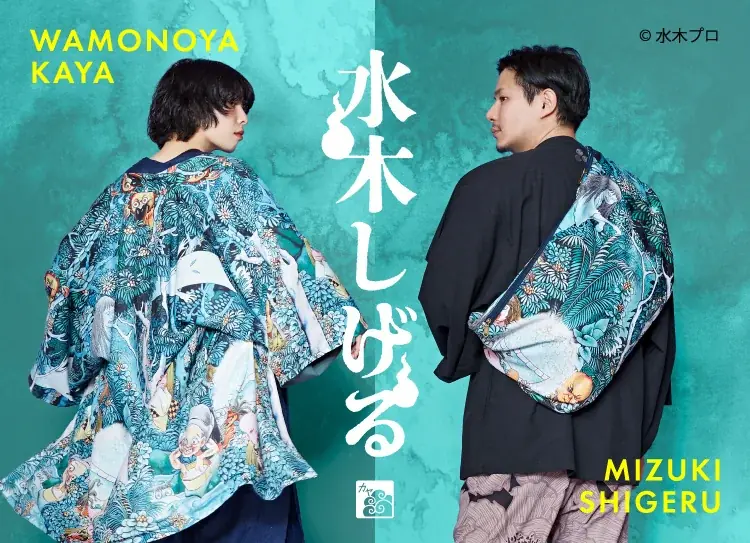 妖怪ファッション新商品発売