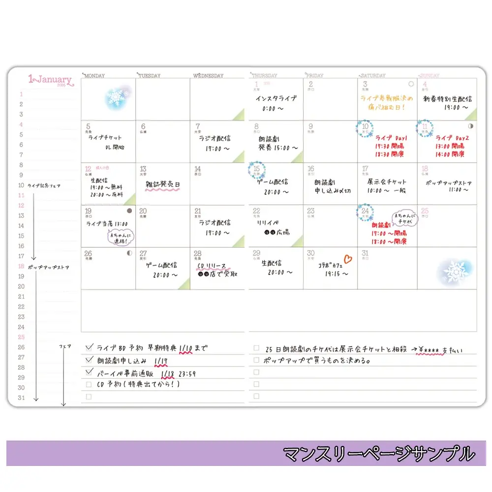 推し活の“全部”をこの1冊に! 『推しごと手帳 MONTHLY DIARY & MY FAV』が、さらに使いやすくなって今年も登場! 画像 2
