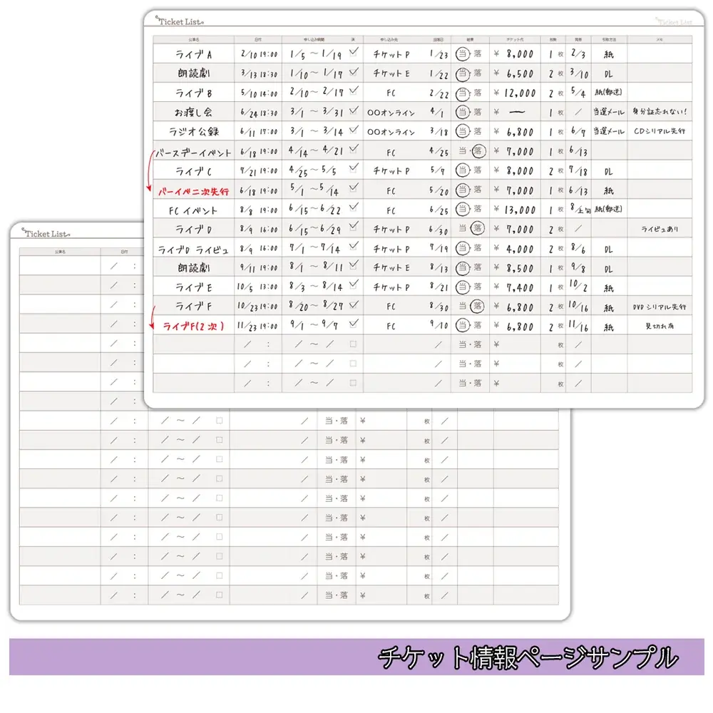 推し活の“全部”をこの1冊に! 『推しごと手帳 MONTHLY DIARY & MY FAV』が、さらに使いやすくなって今年も登場! 画像 3