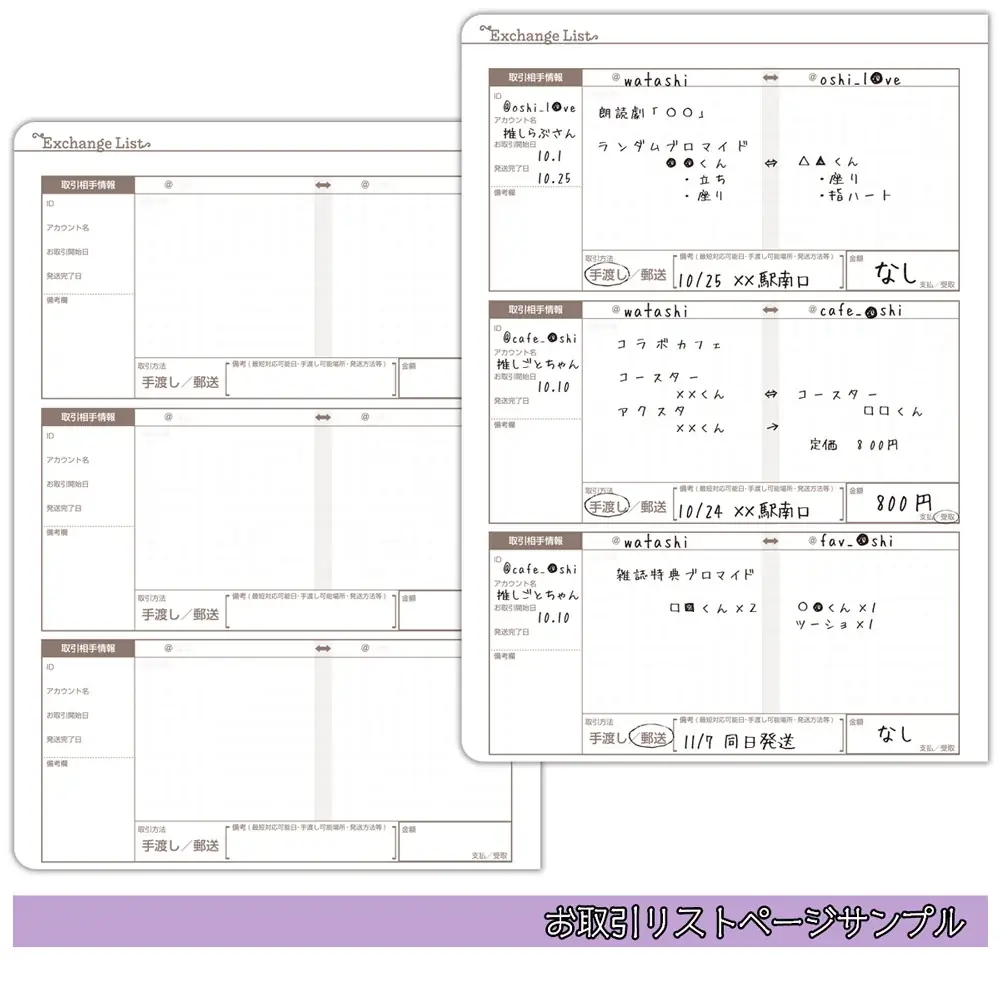 推し活の“全部”をこの1冊に! 『推しごと手帳 MONTHLY DIARY & MY FAV』が、さらに使いやすくなって今年も登場! 画像 4