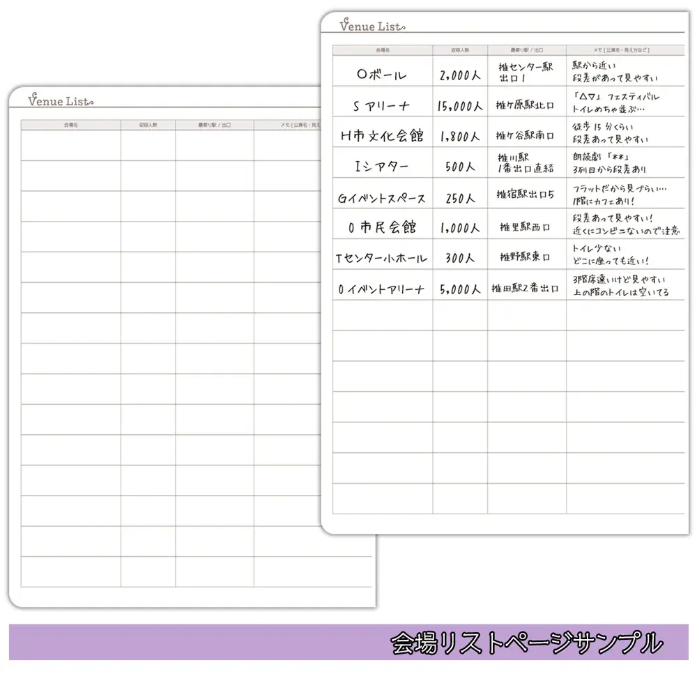推し活の“全部”をこの1冊に! 『推しごと手帳 MONTHLY DIARY & MY FAV』が、さらに使いやすくなって今年も登場! 画像 5