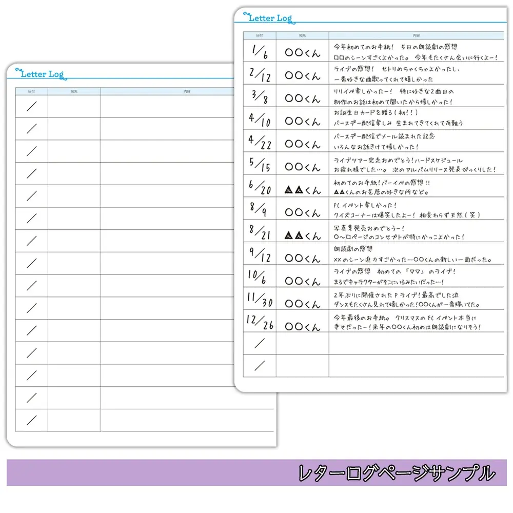 推し活の“全部”をこの1冊に！ 『推しごと手帳 MONTHLY DIARY ＆ MY FAV』が、さらに使いやすくなって今年も登場！ 画像 7