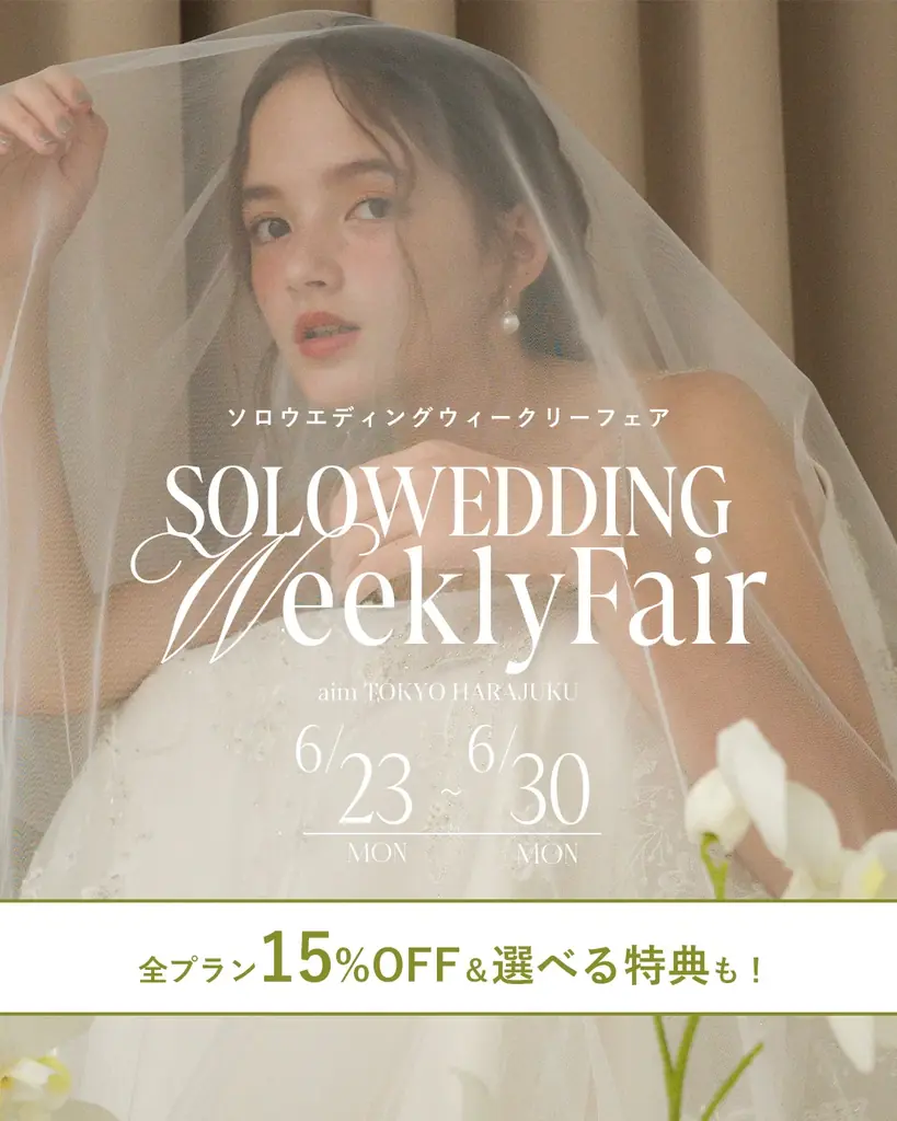 【aim東京原宿店】1週間限定! ウィークリーフェアを開催🍀 画像 5