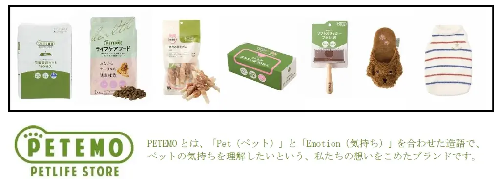 6月27日「ゆめタウン中津」にペテモ中津店グランドオープン 画像 4