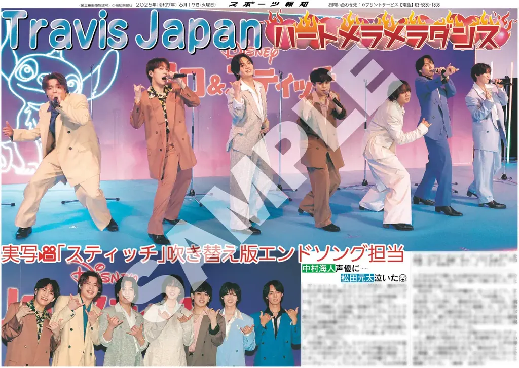 スポーツ報知コンビニプリントに目黒蓮が登場 画像 5