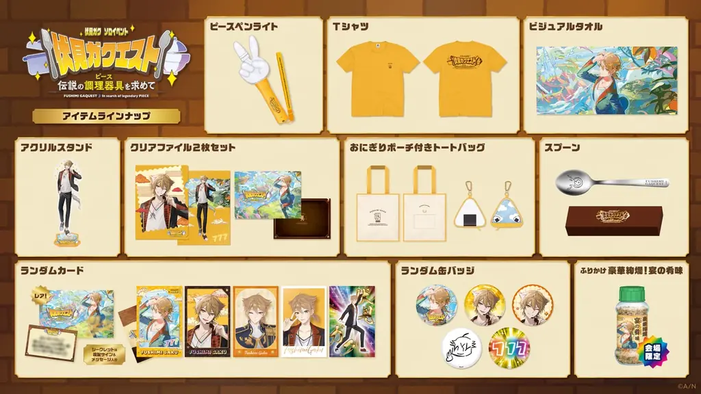 【直筆メッセージあり】2025年6月21日(土)開催！伏見ガク初ソロイベント『伏見ガクエスト〜伝説の調理器具(ピース)を求めて〜』より、出演者からの直筆メッセージをお届け！ 画像 3