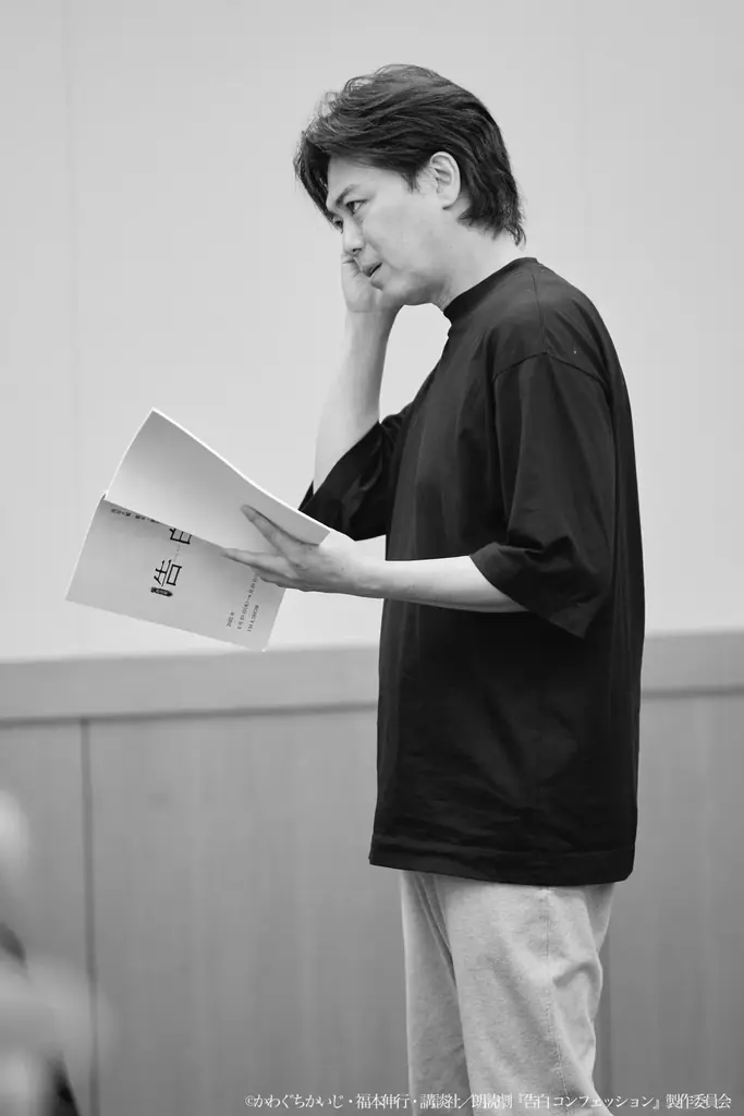 豪華キャスト出演！〈DisGOONie × 講談社　Vol.2〉朗読劇『告白 コンフェッション』稽古場写真を公開！全日程ライブ配信＆グッズ情報解禁！ 画像 13