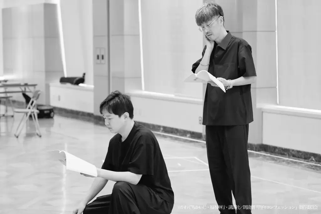 豪華キャスト出演！〈DisGOONie × 講談社　Vol.2〉朗読劇『告白 コンフェッション』稽古場写真を公開！全日程ライブ配信＆グッズ情報解禁！ 画像 9