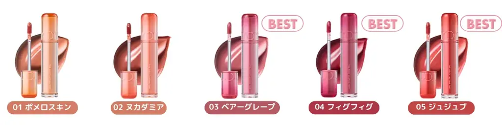 レアフルーツがrom&ndのティントカラーに！「ザジューシーラスティングティント」に新色登場 画像 5