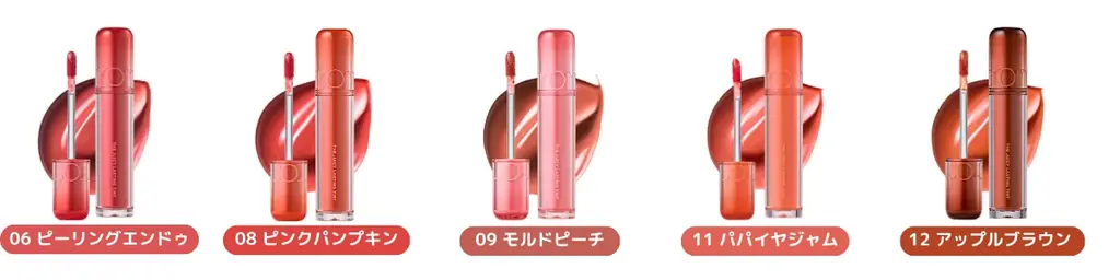レアフルーツがrom&ndのティントカラーに！「ザジューシーラスティングティント」に新色登場 画像 6