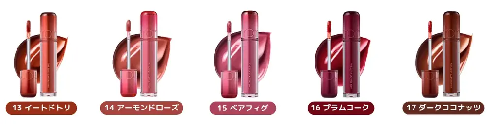 レアフルーツがrom&ndのティントカラーに！「ザジューシーラスティングティント」に新色登場 画像 7