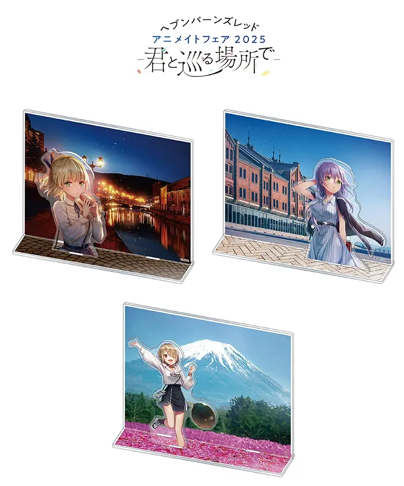 ヘブバン新商品発売＆フェア