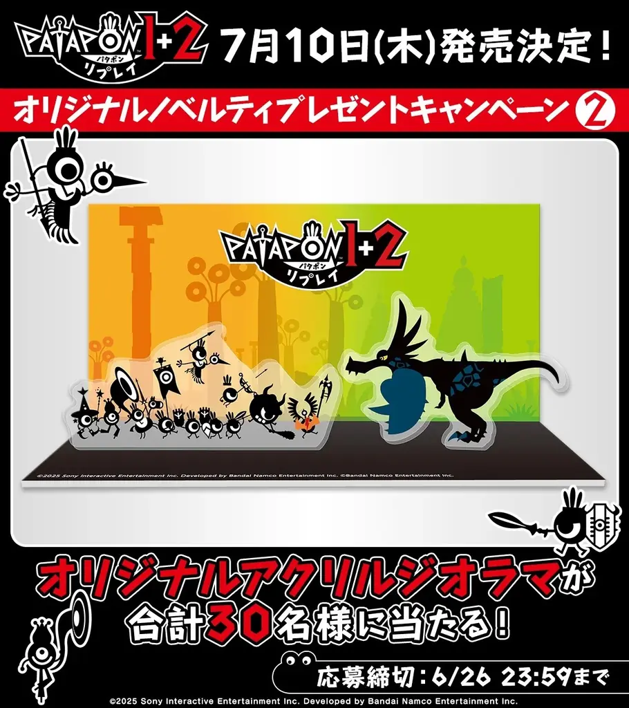 『パタポン』と『パタポン2 ドンチャカ♪』が“セット”になって帰ってきた！『パタポン1+2 リプレイ』 システム紹介トレーラー公開！ 画像 2