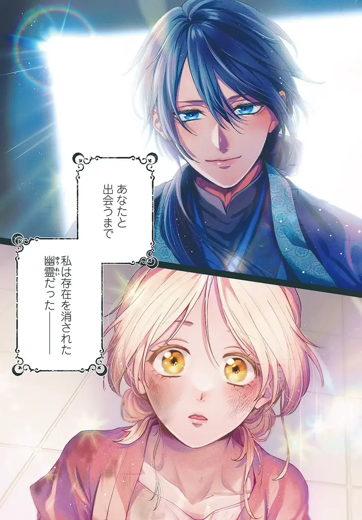 《新連載 試し読み》“香り”で挑む、王宮を揺るがす革命劇！『香国の下剋上〜虐げられた調香師は不遇の皇子と天下を狙う〜』がマンガアプリPalcyにて連載開始！ 画像 5