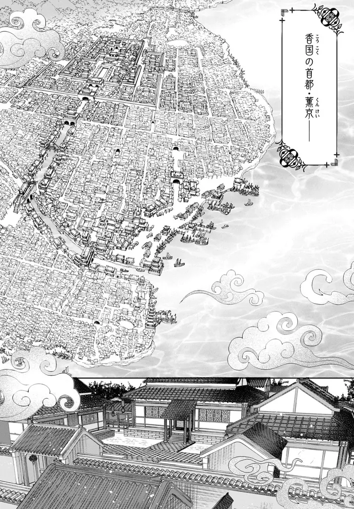 《新連載 試し読み》“香り”で挑む、王宮を揺るがす革命劇！『香国の下剋上〜虐げられた調香師は不遇の皇子と天下を狙う〜』がマンガアプリPalcyにて連載開始！ 画像 8