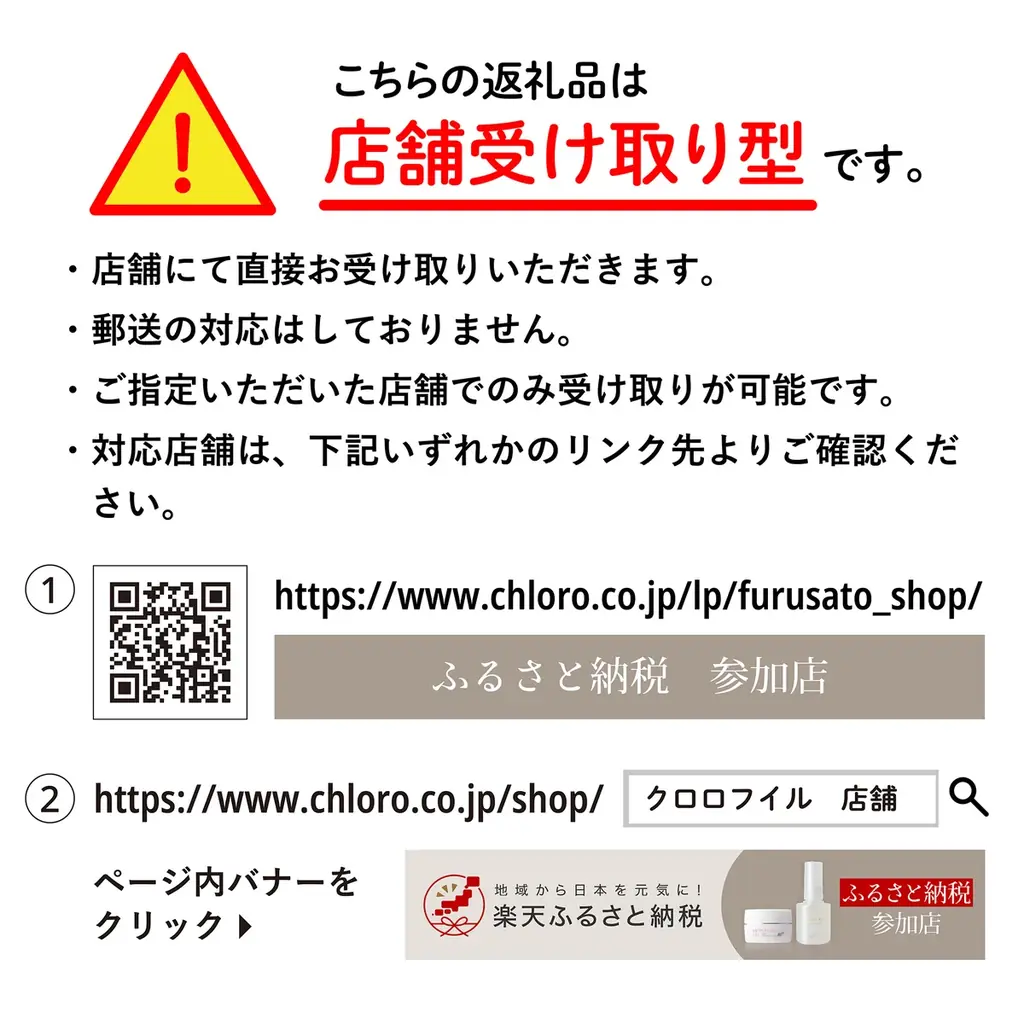 “肌に悪いことは一切したくない”という信念を、全国の教室で体験──クロロフイル美顔教室、ふるさと納税にて「店頭受け取り型返礼品」を提供開始 画像 4
