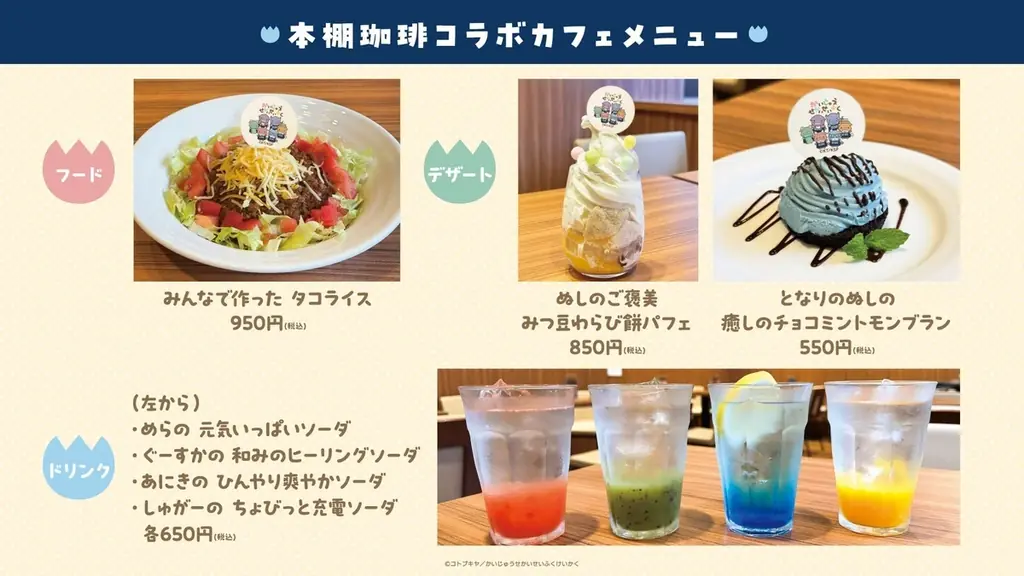 夏休みにかいじゅうたちが本屋さんをせいふく！？7月7日(月)より“アニメ『かいじゅうせかいせいふく』×オリオン書房コラボフェア＠本棚珈琲ノルテ店”が開催決定！ 画像 5