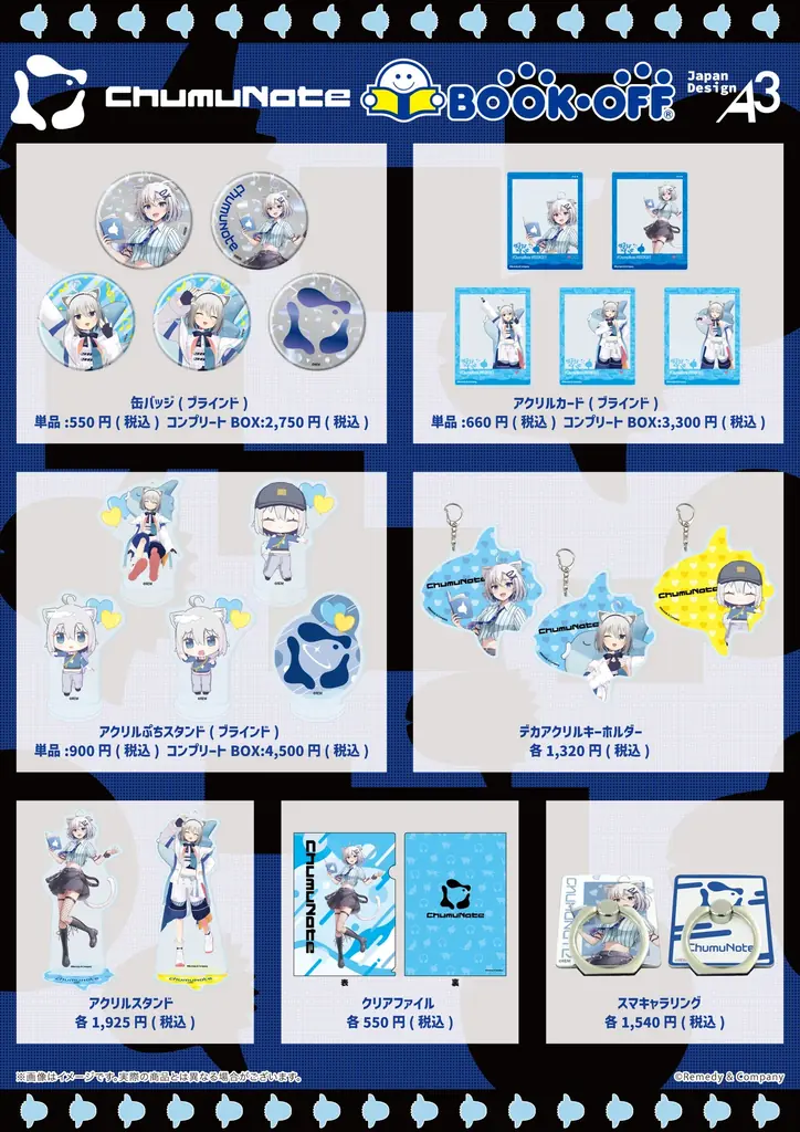 ChumuNoteが期間限定店長に!?　BOOKOFFコラボレーションが決定！7月12日より限定グッズ販売や店内放送が各店舗にてスタート 画像 2
