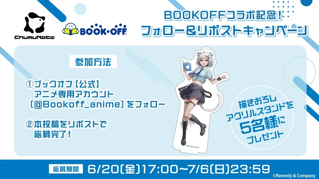 ChumuNoteが期間限定店長に!?　BOOKOFFコラボレーションが決定！7月12日より限定グッズ販売や店内放送が各店舗にてスタート 画像 4