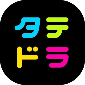 電子書籍410万ダウンロード超の大人気マンガを実写化『ズバッと派遣！姫華』タテドラ独占配信決定！6月21日(土)12時より先行配信スタート 画像 6