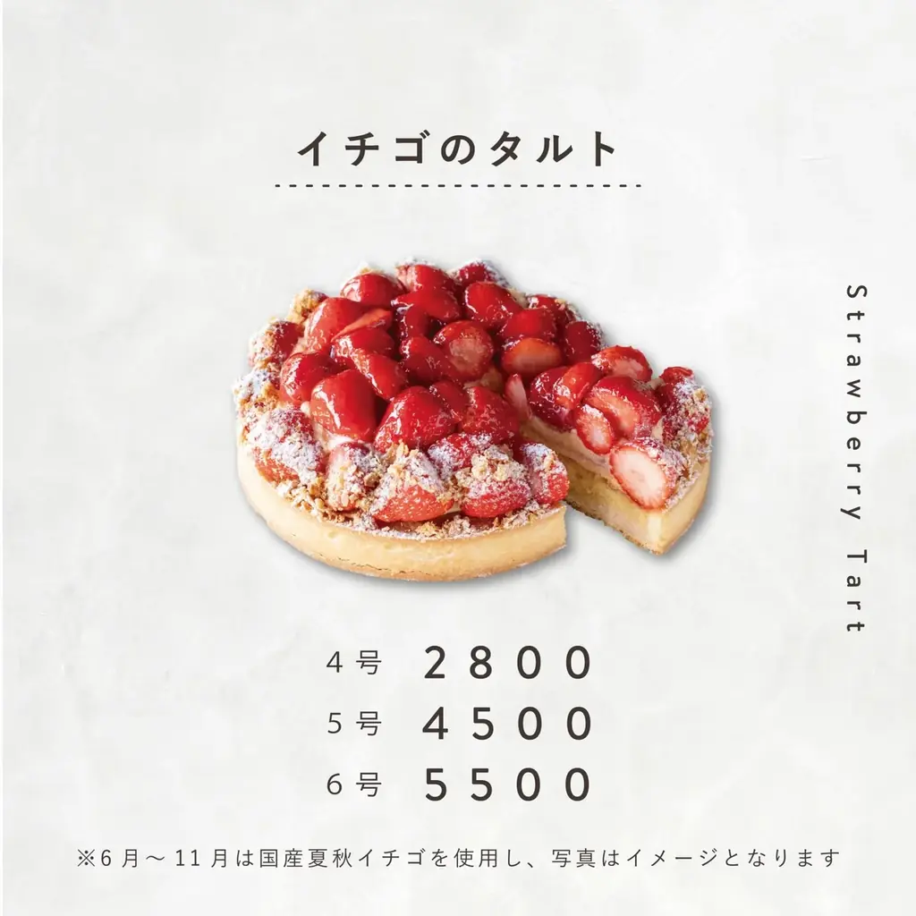 【DISHES and TART『SAN』】メニューが大幅リニューアル！ 画像 6