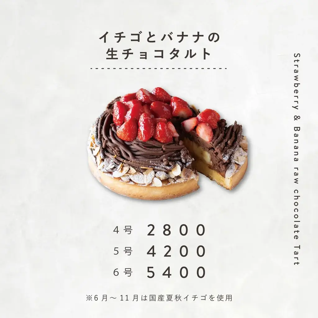 【DISHES and TART『SAN』】メニューが大幅リニューアル！ 画像 7