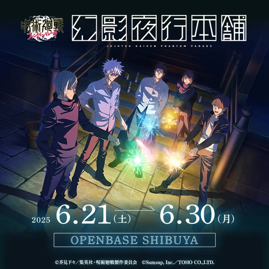 呪術廻戦ポップアップ開催