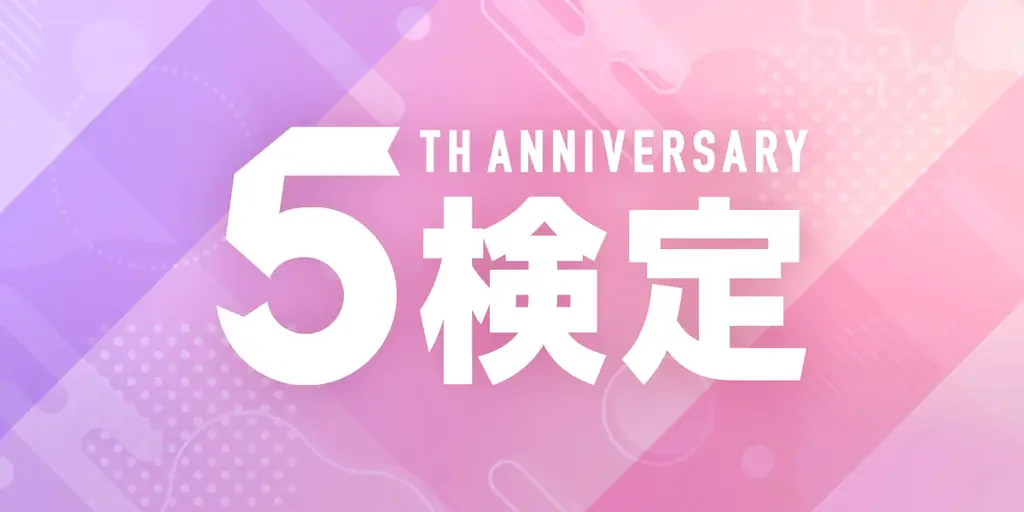 乃木坂46の定額制動画サービス「のぎ動画」、提供開始5周年を記念した企画を本日より開始 画像 2