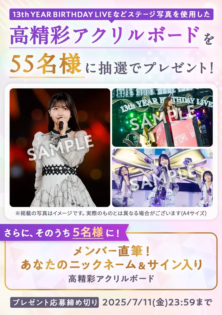 乃木坂46の定額制動画サービス「のぎ動画」、提供開始5周年を記念した企画を本日より開始 画像 3