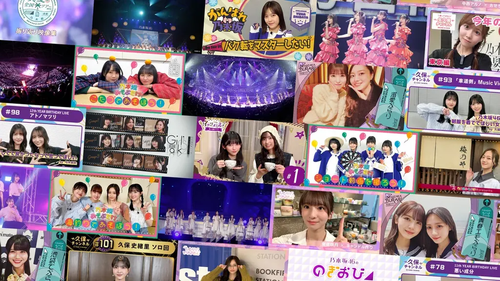乃木坂46の定額制動画サービス「のぎ動画」、提供開始5周年を記念した企画を本日より開始 画像 4