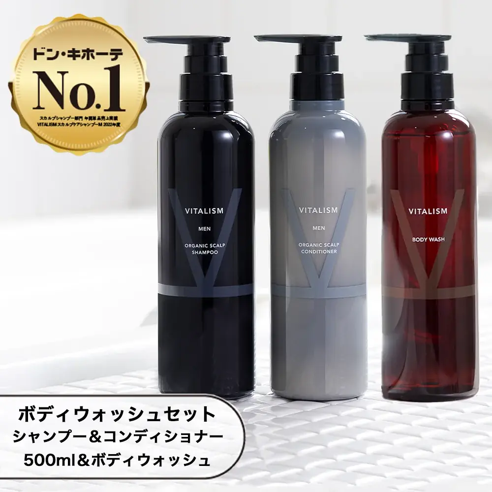 髪とカラダ、まとめてケア。VITALISMの人気アイテム3点が揃った、楽天市場限定ヘア&ボディケアセットが新登場! 画像 3
