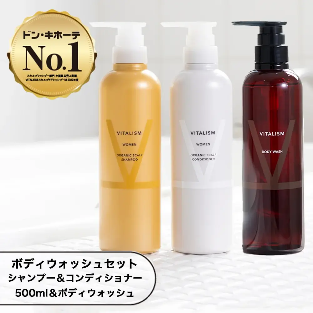 髪とカラダ、まとめてケア。VITALISMの人気アイテム3点が揃った、楽天市場限定ヘア&ボディケアセットが新登場! 画像 4