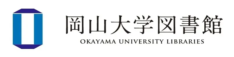 【岡山大学】岡山大学第35回知好楽セミナー「図書館ではじめる英語多読ワークショップ」〔7/4,金 岡山大学津島キャンパス 岡山大学図書館〕 画像 2