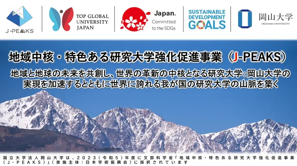 【岡山大学】岡山大学第35回知好楽セミナー「図書館ではじめる英語多読ワークショップ」〔7/4,金 岡山大学津島キャンパス 岡山大学図書館〕 画像 5