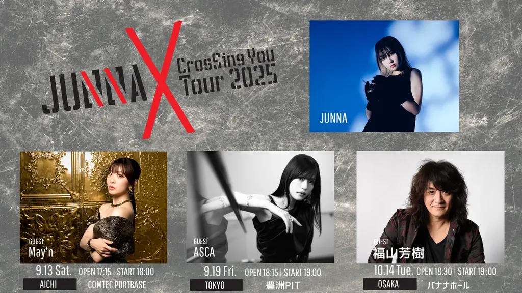 JUNNA、初の対バンライブツアー『JUNNA × CrosSing You Tour 2025』開催決定！ 画像 1