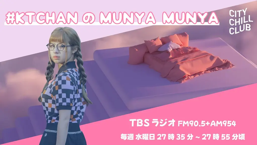 『CITY CHILL CLUB』7月のミュージックセレクターが決定！ 画像 15