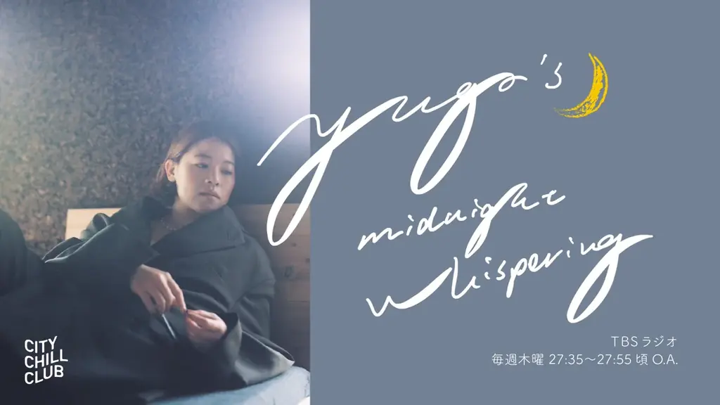 『CITY CHILL CLUB』7月のミュージックセレクターが決定！ 画像 16